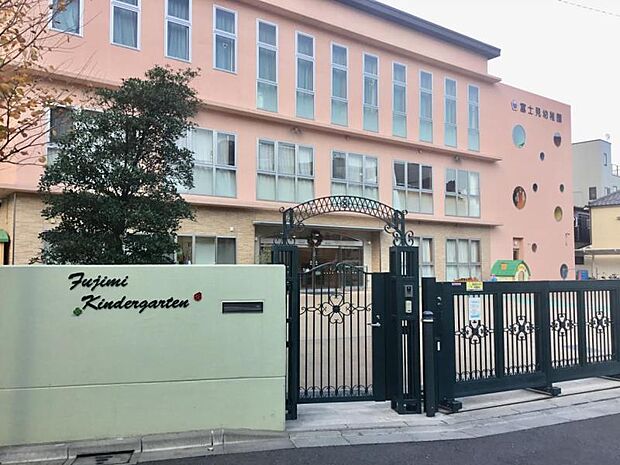 周辺環境-幼稚園・保育園(170m)富士見幼稚園