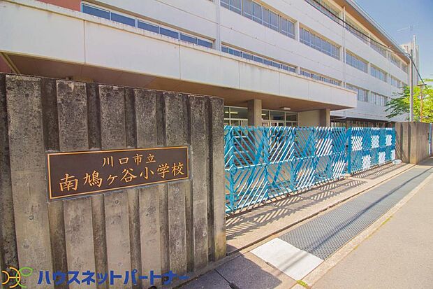 周辺環境-小学校(600m)川口市立南鳩ヶ谷小学校