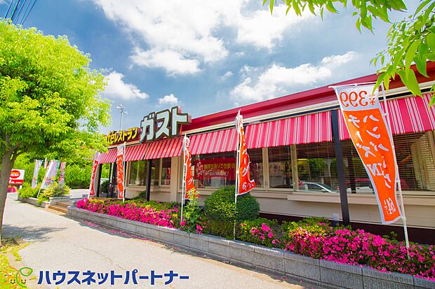 周辺環境-飲食店(550m)ガスト