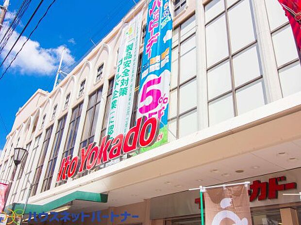 周辺環境-ショッピングセンター(4600m)イトーヨーカドー