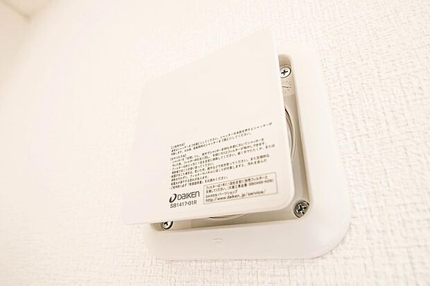 同仕様:【24時間換気システム】 家じゅうの空気が入れ替わるよう、ファンなどの器械を使って2時間に1回計画換気。24時間、常に新鮮な空気を維持するためのシステムです。