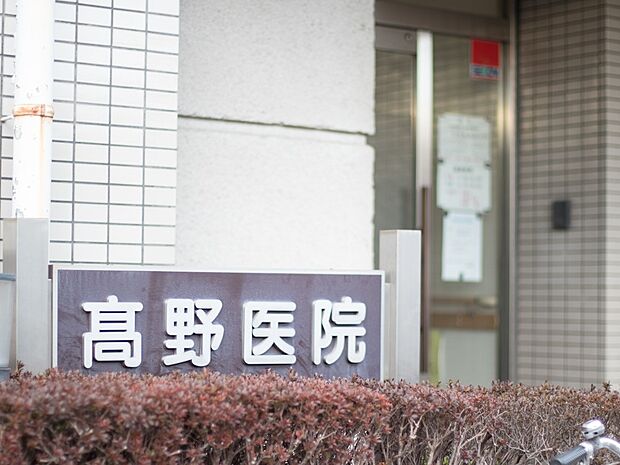 周辺環境-病院(580m)高野医院