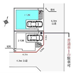 埼玉県さいたま市南区内谷２丁目