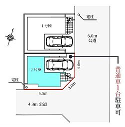 埼玉県さいたま市南区内谷２丁目