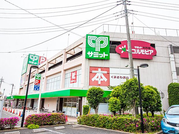 周辺環境-スーパー(1180m)サミット 東浦和店