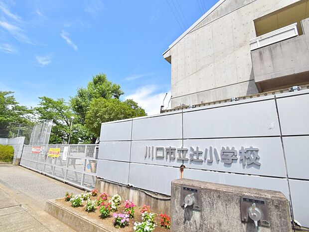 周辺環境-小学校(640m)辻小学校