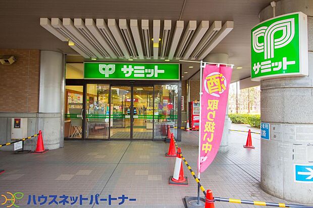 周辺環境-スーパー(1100m)サミット