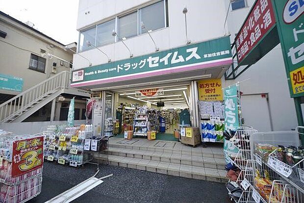 周辺環境-ドラッグストア(650m)セイムス 草加住吉店