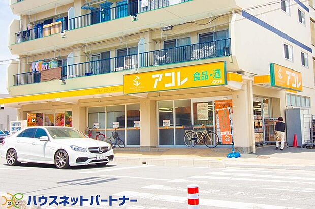 周辺環境-スーパー(270m)アコレ