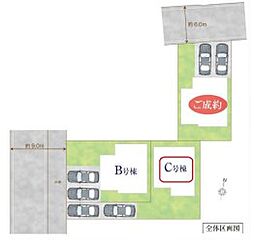 埼玉県草加市新栄３丁目