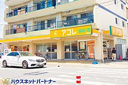 周辺施設の画像