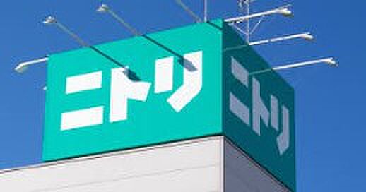 周辺環境-ホームセンター(2100m)ニトリ