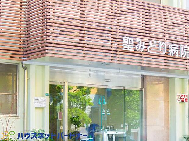 周辺環境-病院(1000m)聖みどり病院