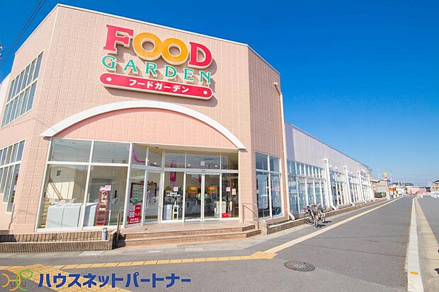 周辺環境-スーパー(2600m)フードガーデン