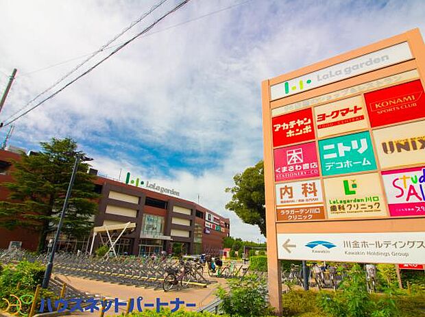 周辺環境-ショッピングセンター(1600m)ララガーデン川口