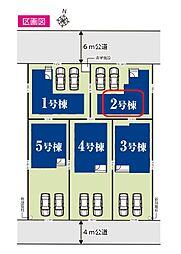 埼玉県草加市青柳６丁目