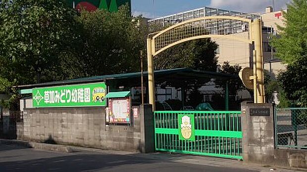 周辺環境-幼稚園・保育園(3300m)草加みどり幼稚園