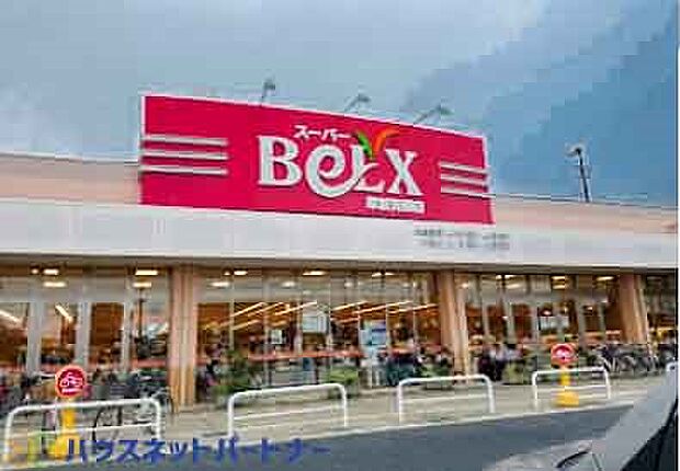 周辺環境-スーパー(1700m)スーパーベルクス 草加青柳店
