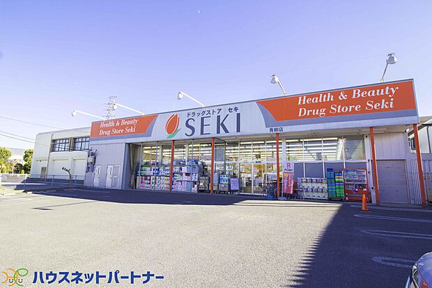 周辺環境-ドラッグストア(650m)ドラッグストアセキ