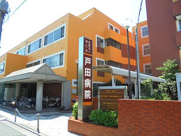 周辺環境-病院(400m)戸田病院