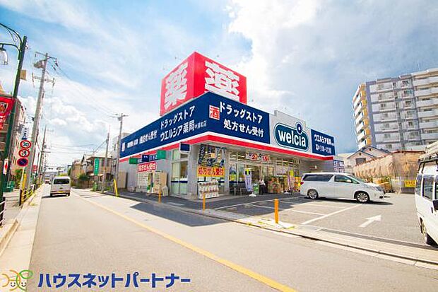 周辺環境-ドラッグストア(350m)ウエルシア