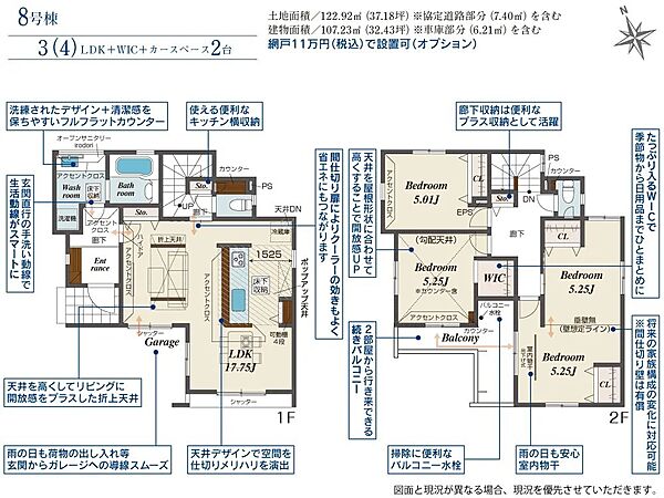 間取り：311002346319