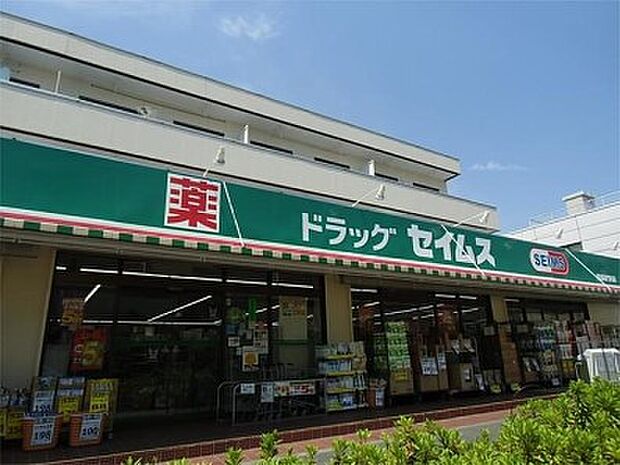 周辺環境-ドラッグストア(700m)セイムス 草加清門町店