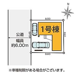 東京都足立区東保木間２丁目