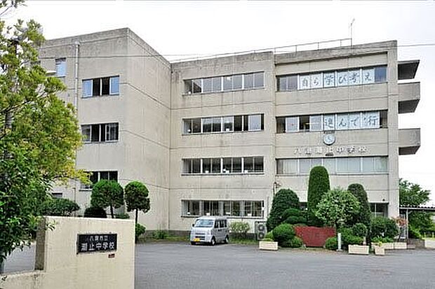 周辺環境-中学校(3000m)八潮市立潮止中学校