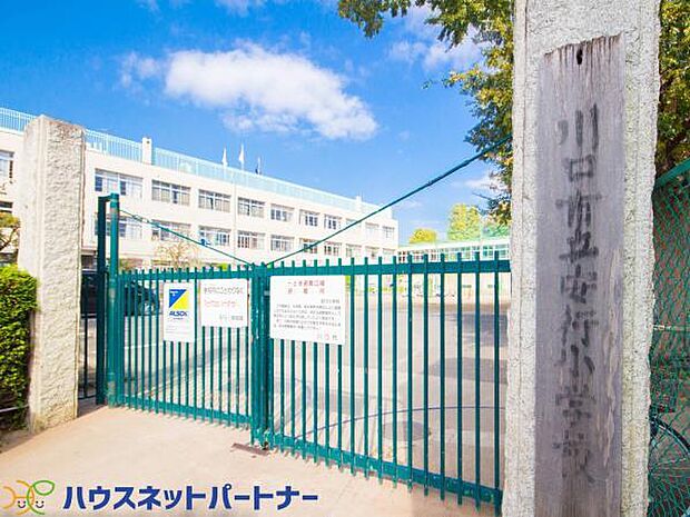 周辺環境-小学校(1500m)安行小学校