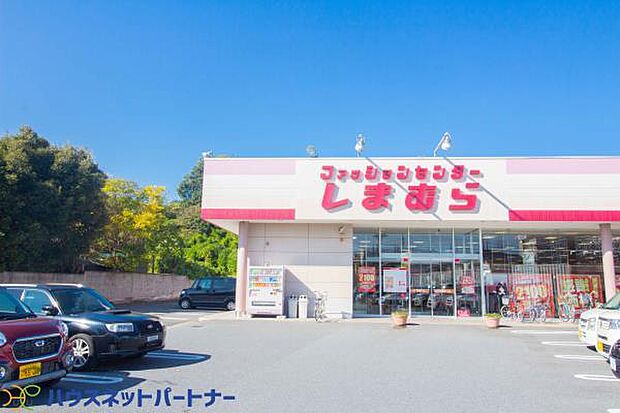周辺環境-その他環境写真(1700m)しまむら
