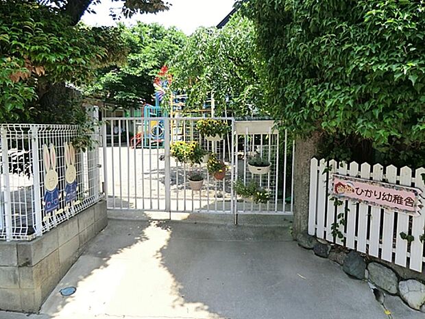 周辺環境-幼稚園・保育園(400m)ひかり幼稚舎