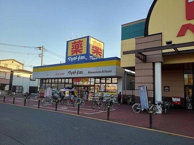 周辺環境-ドラッグストア(1100m)マツモトキヨシ 川口前川店
