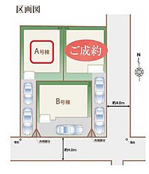 東京都足立区神明南２丁目