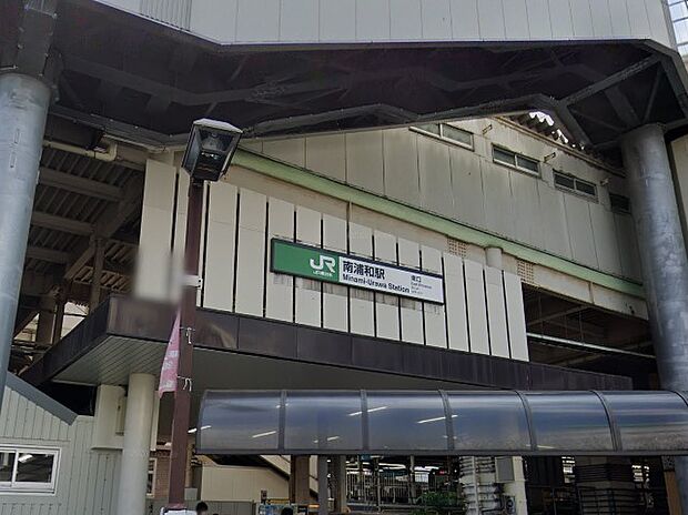 周辺環境-駅(2260m)南浦和駅