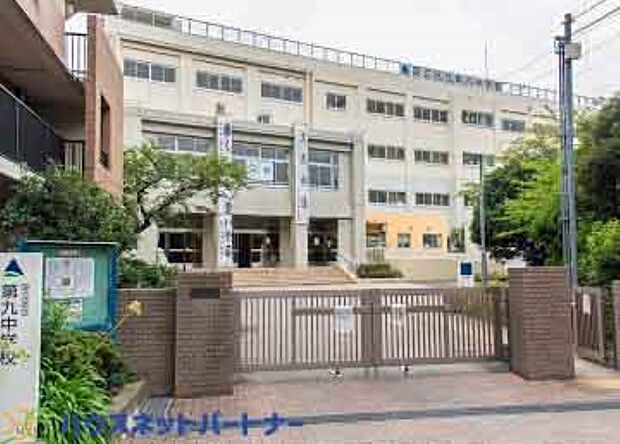 周辺環境-中学校(800m)第九中学校