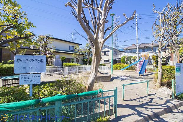 周辺環境-公園(750m)さるすべり公園