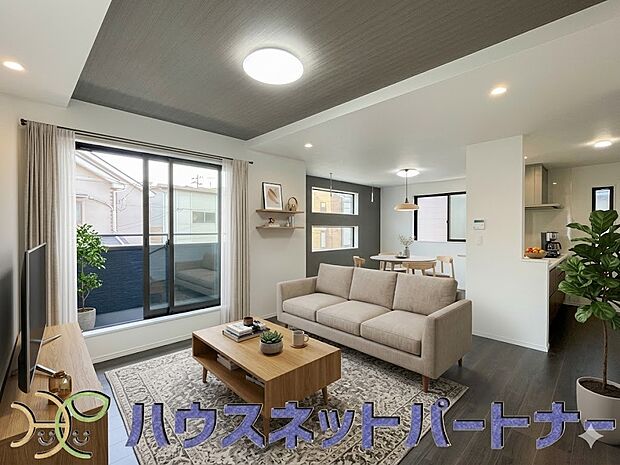 インテリアショップで見掛けた「あの家具」も置ける、ゆったりとした空間。時に広さが上質な寛ぎの時間になる事も。(家具はイメージです)