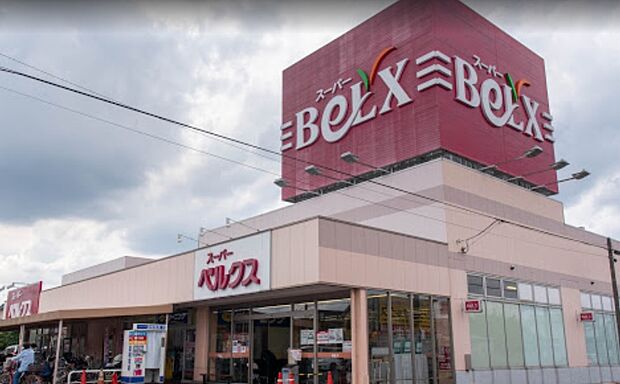 周辺環境-スーパー(270m)スーパーベルクス 足立古千谷店