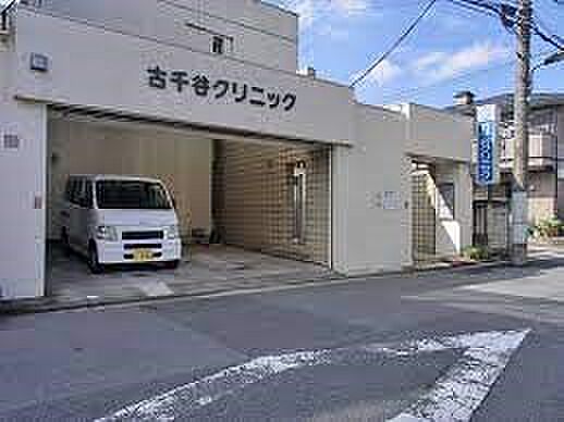 周辺環境-病院(800m)古千谷クリニック