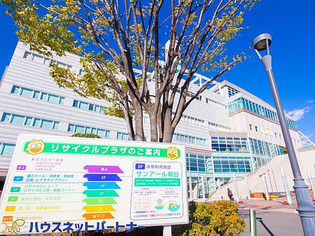 周辺環境-その他環境写真(1000m)朝日環境センター