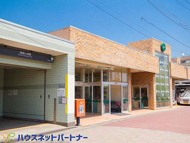 周辺環境-駅(1000m)南鳩ヶ谷駅