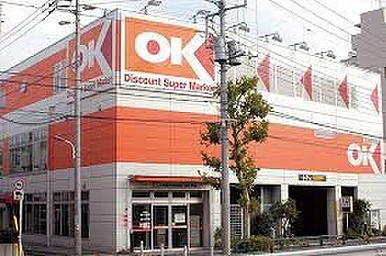 周辺環境-スーパー(550m)オーケー 十条店
