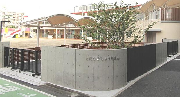 周辺環境-幼稚園・保育園(600m)戸田東幼稚園
