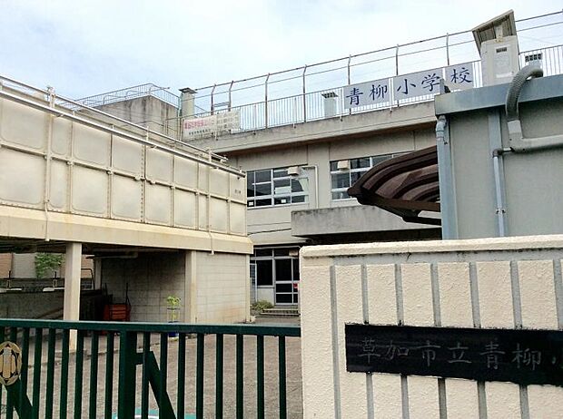 周辺環境-小学校(95m)草加市立青柳小学校