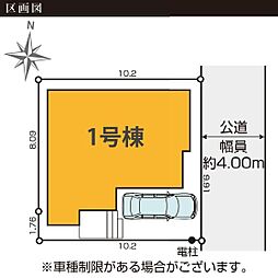 川口市榛松4期 新築全1棟