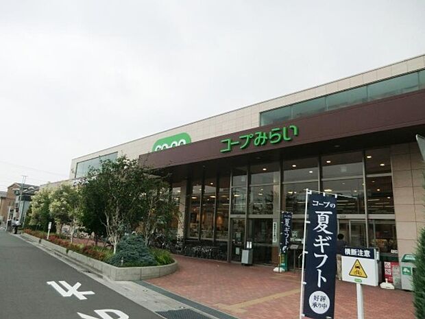 周辺環境-スーパー(1200m)コープみらい 南浦和店