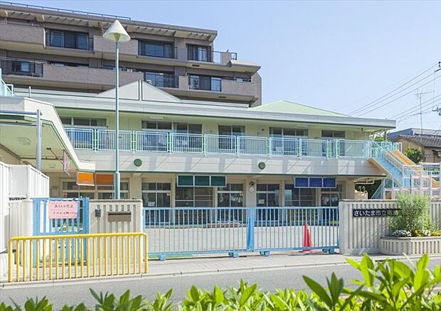 周辺環境-幼稚園・保育園(1100m)南浦和保育園
