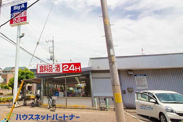 周辺環境-スーパー(300m)ビッグエー