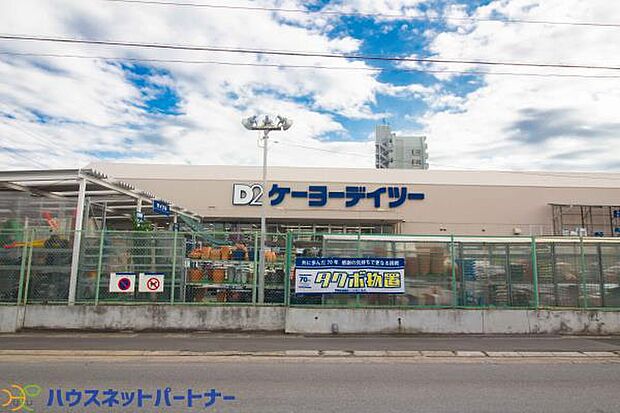 周辺環境-ホームセンター(700m)ケーヨーデーツー